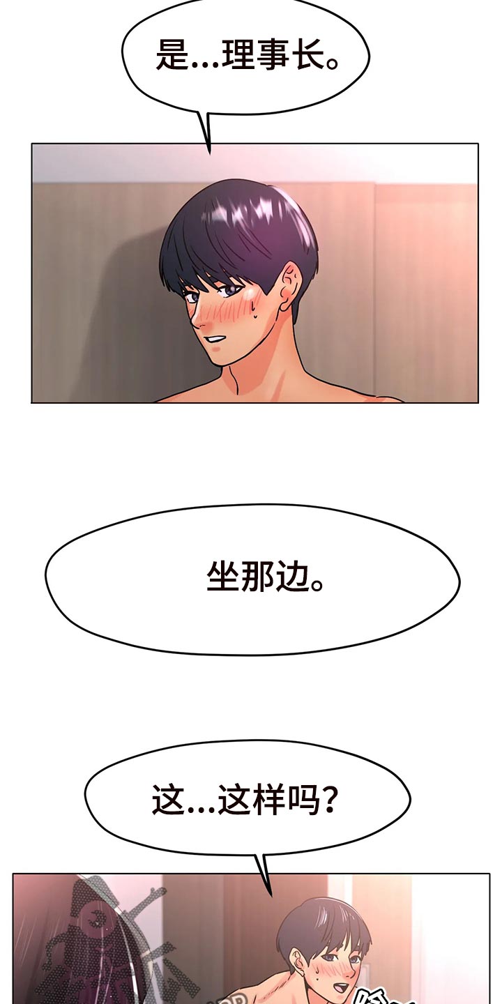 冰之恋护手霜漫画,第41章：不管了5图