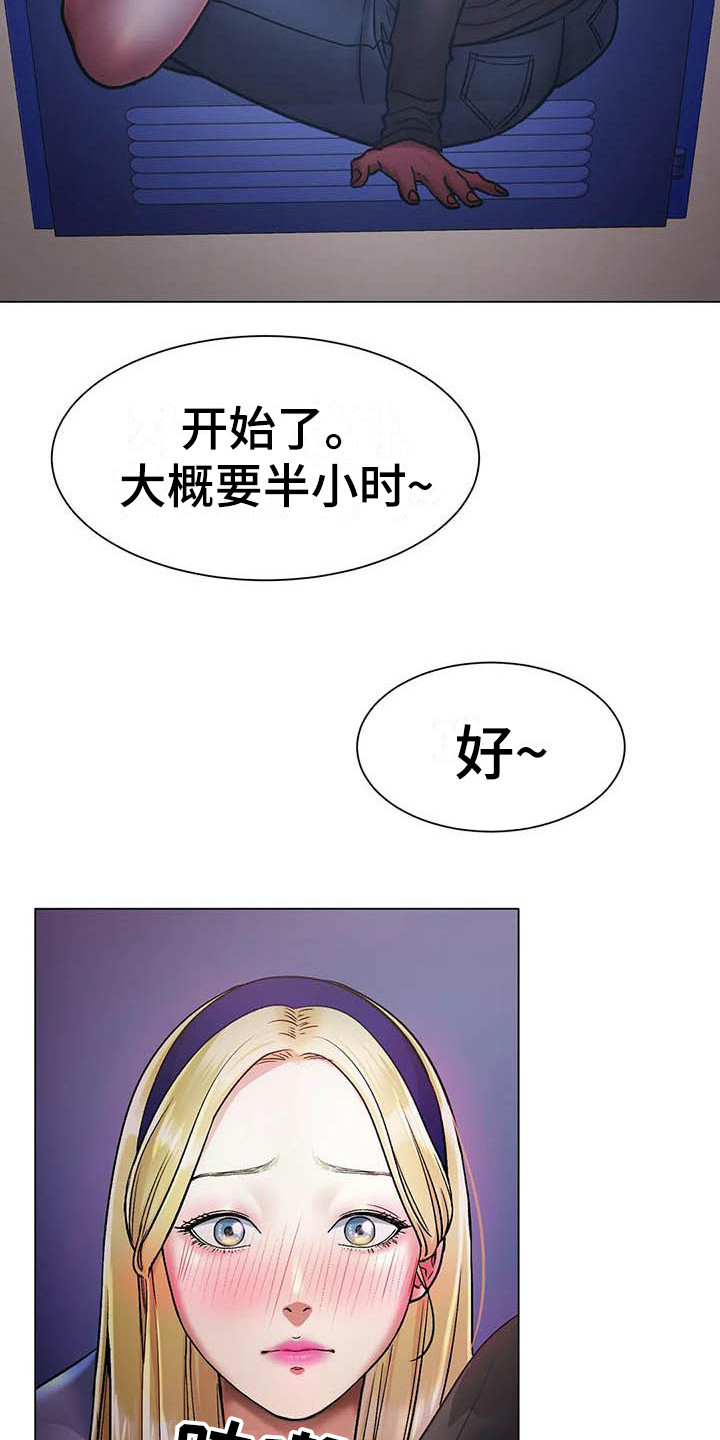 冰之恋润唇膏好用吗漫画,第9章：打断3图