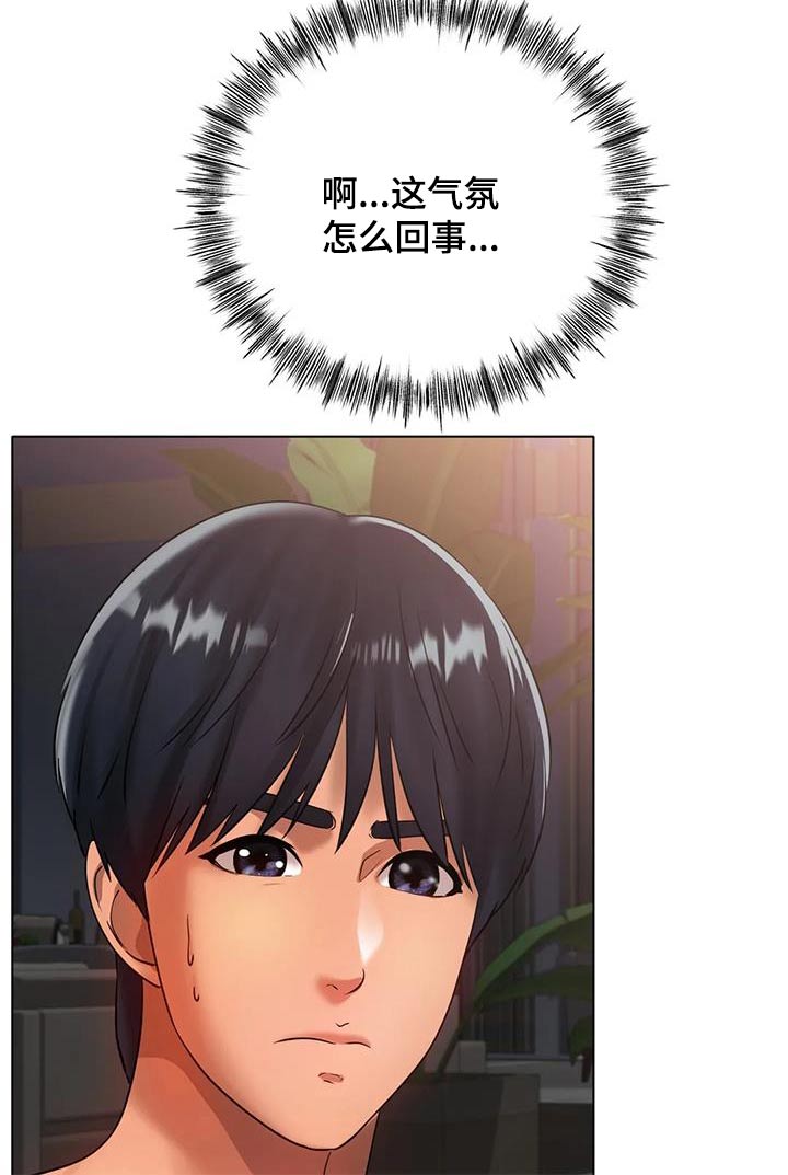 冰之恋护手霜漫画,第66章：大吵一架1图