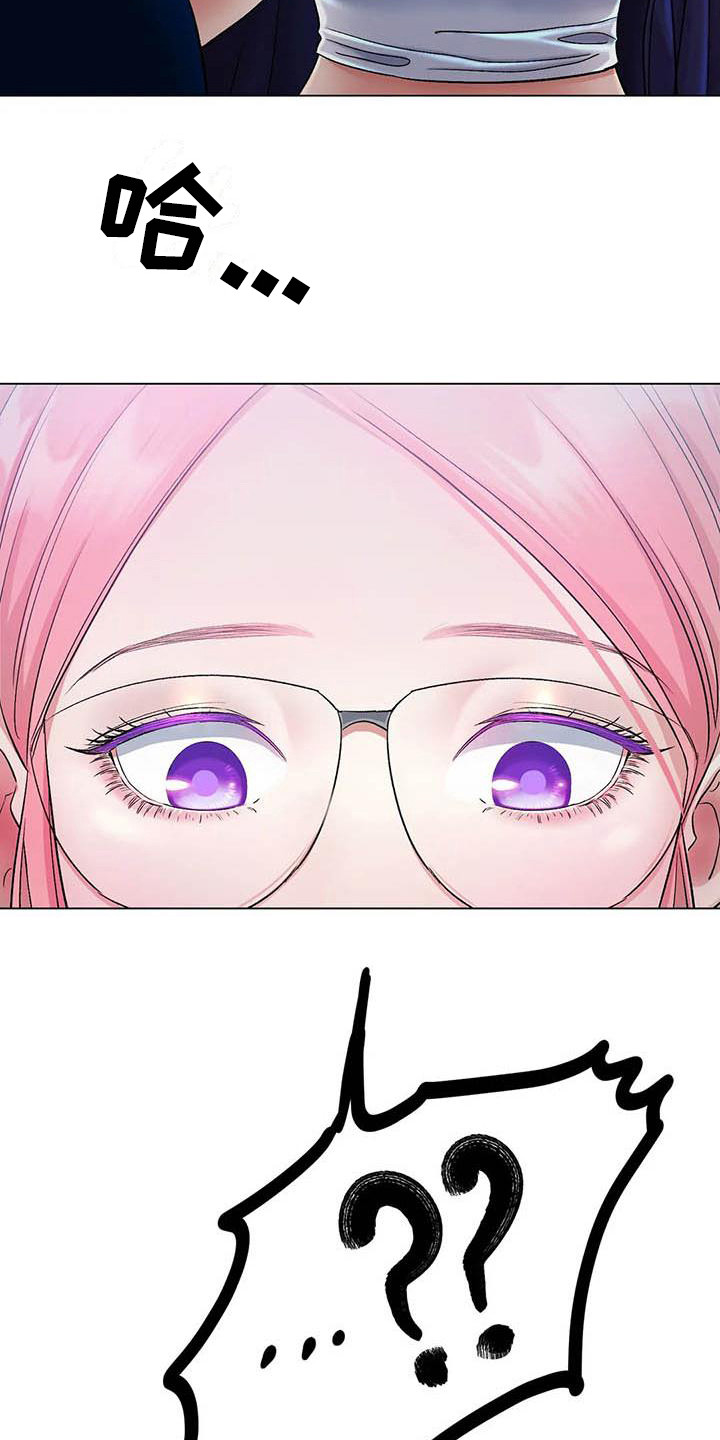 冰之恋护手霜漫画,第8章：新纪录2图