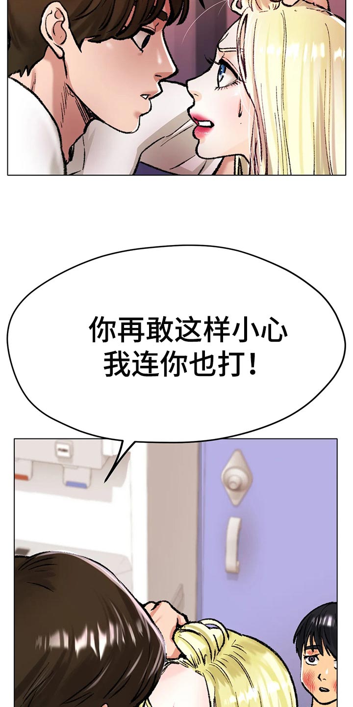 冰之恋护手霜漫画,第44章：一旦变心真可怕4图