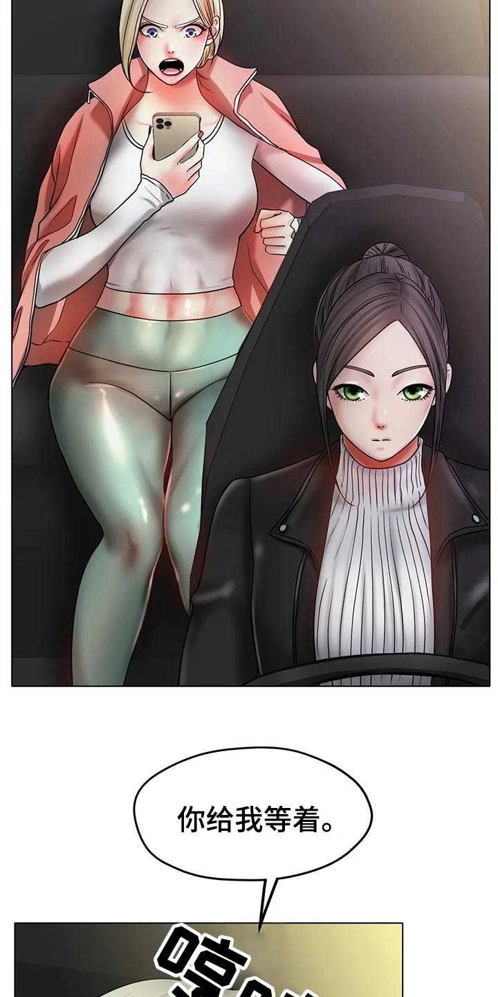 冰之恋护手霜漫画,第52章：摔倒2图