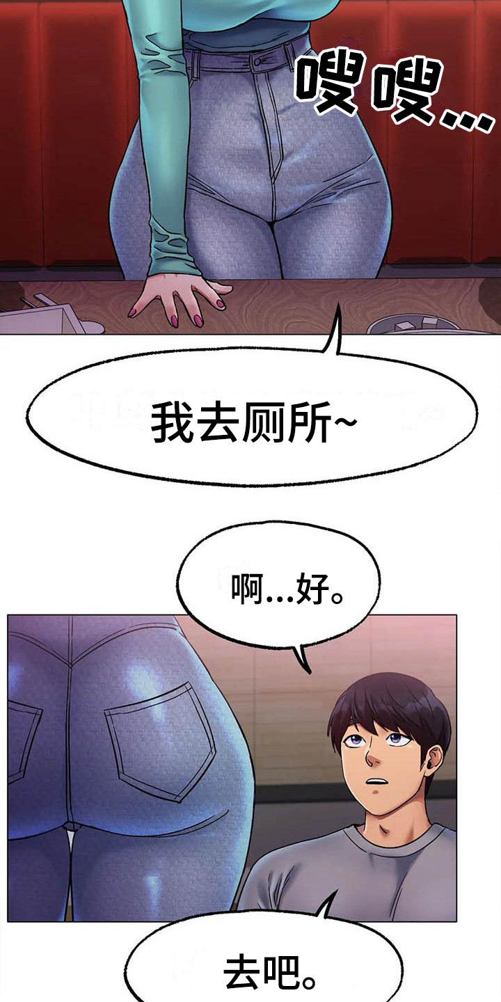 冰之恋抖音漫画,第17章：努力训练2图