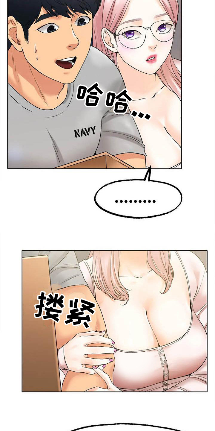 冰之恋电影完整版漫画,第21章：答应了1图