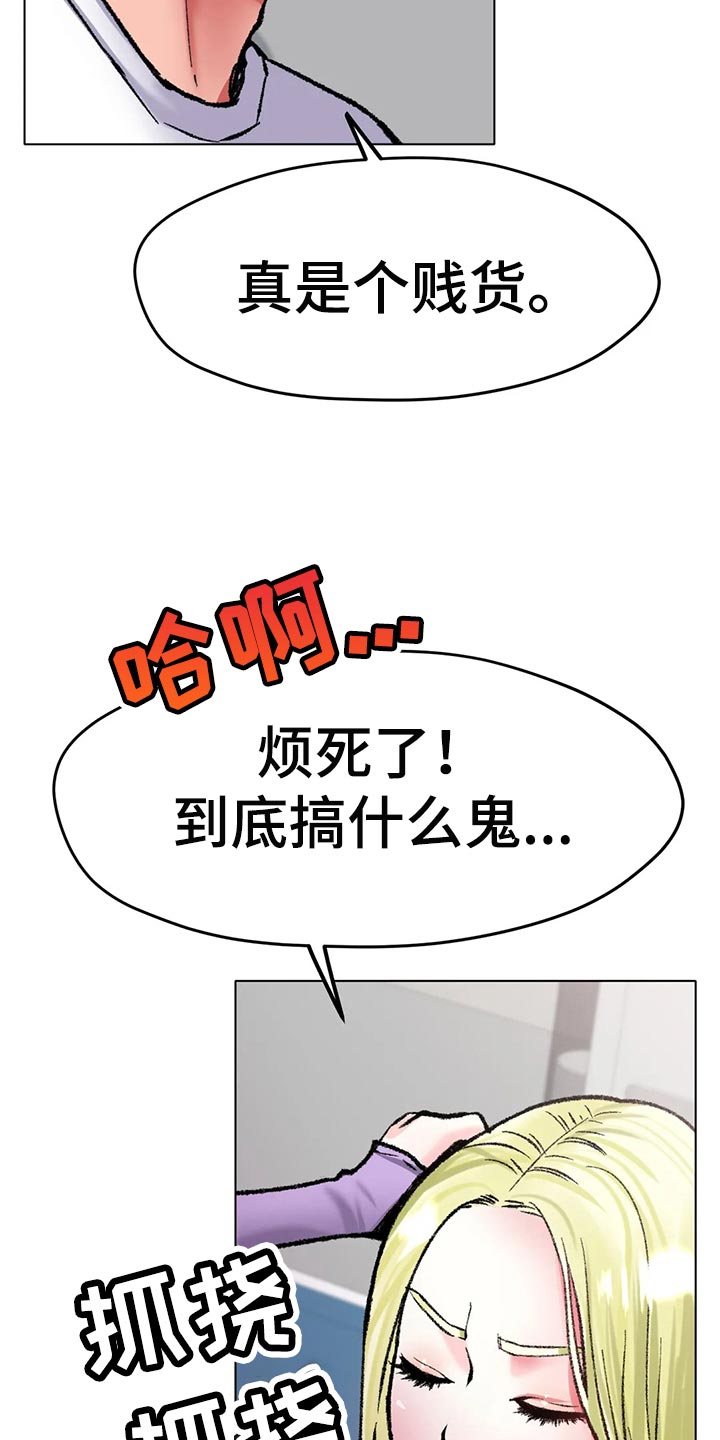 冰之恋漫画免费漫画在线阅读漫画,第44章：一旦变心真可怕5图
