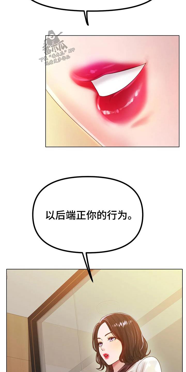 冰之恋润唇膏好用吗漫画,第80章：照片3图