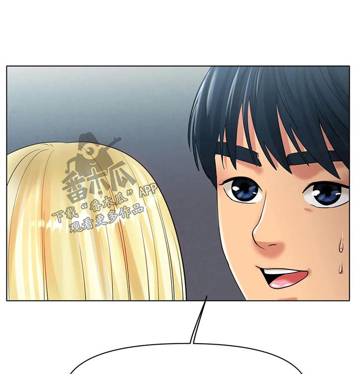 冰之恋剧情介绍漫画,第54章：认真的1图