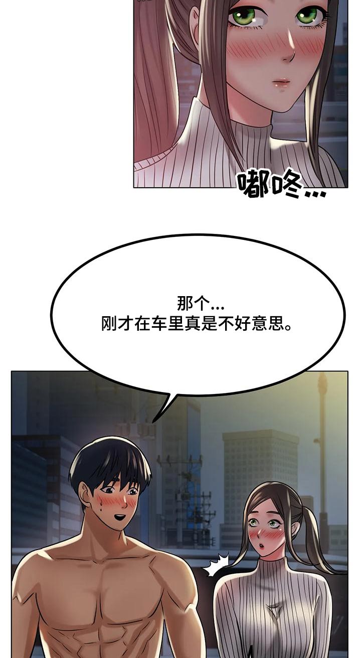 冰之恋电影完整版漫画,第56章：没关系3图