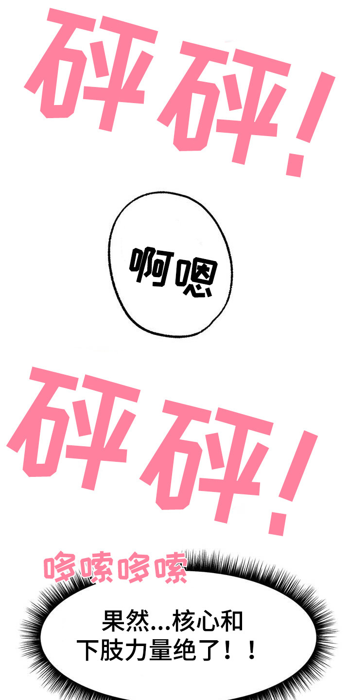 冰之恋漫画,第20章：表白1图
