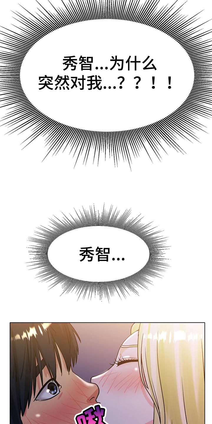 冰之恋官网漫画,第37章：突然心情很微妙5图