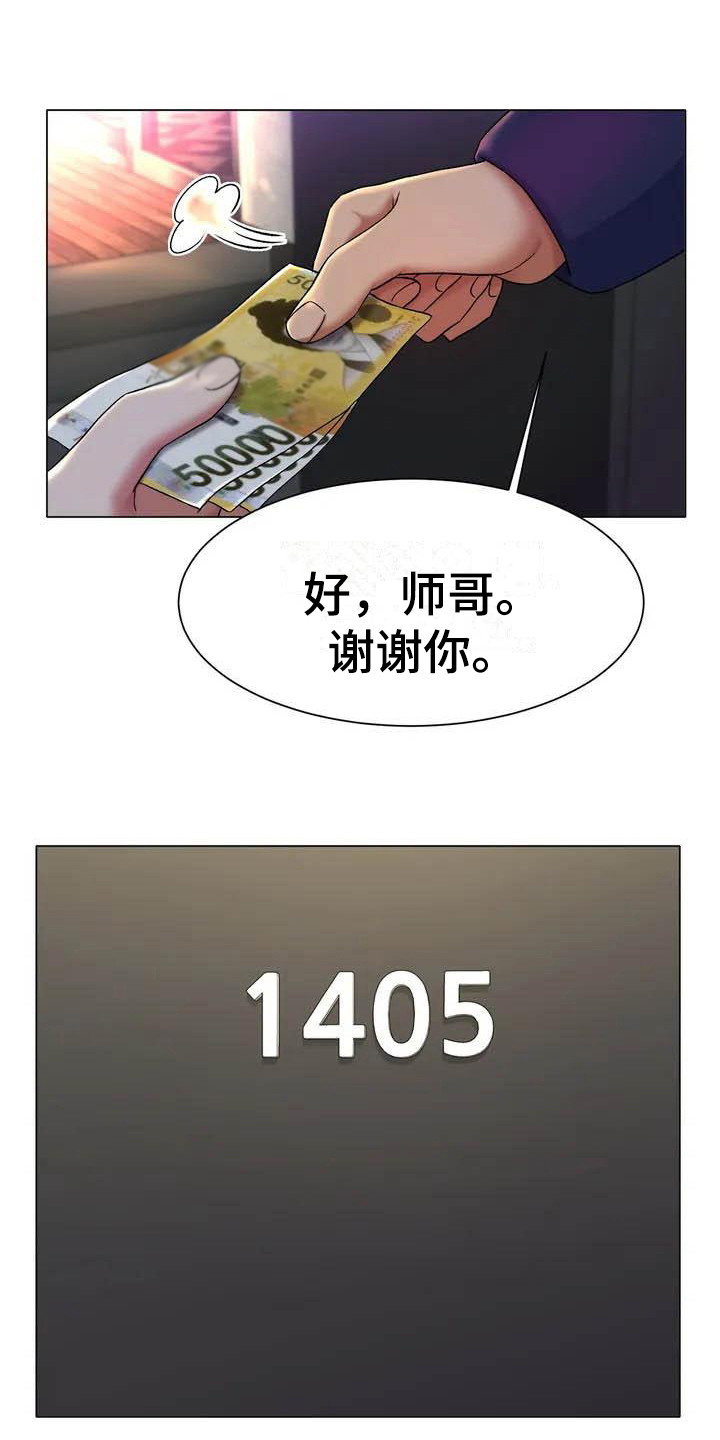 冰之恋官网漫画,第3章：怂恿2图