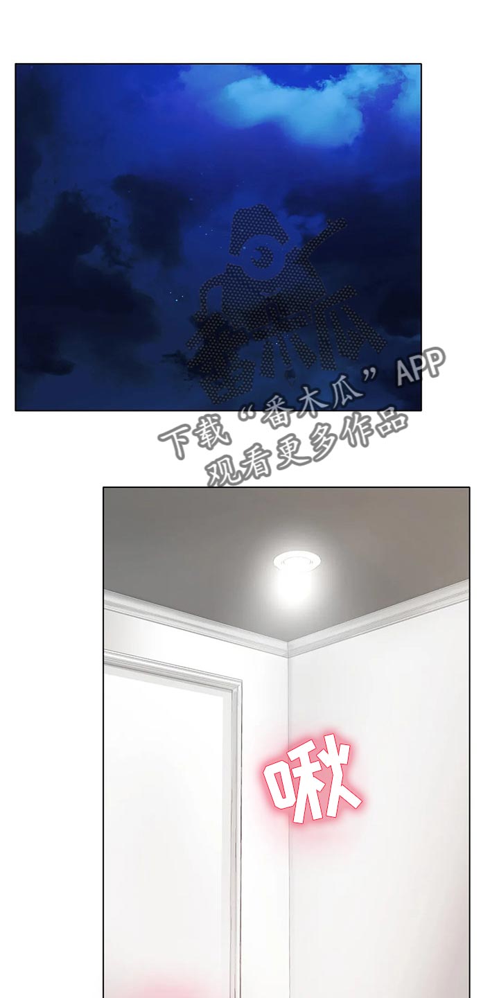 冰之恋漫画,第25章：有事和你说1图