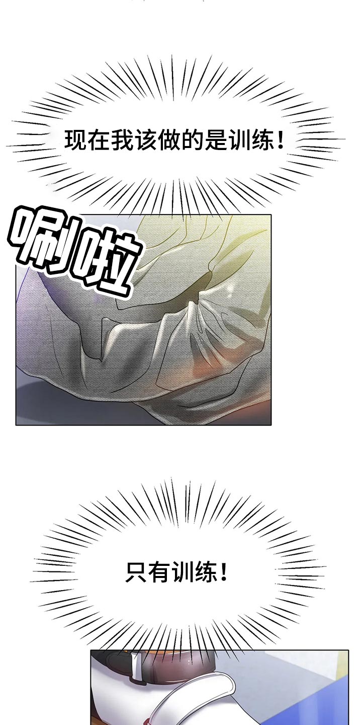 冰之恋防晒霜好用吗漫画,第47章：撞见2图