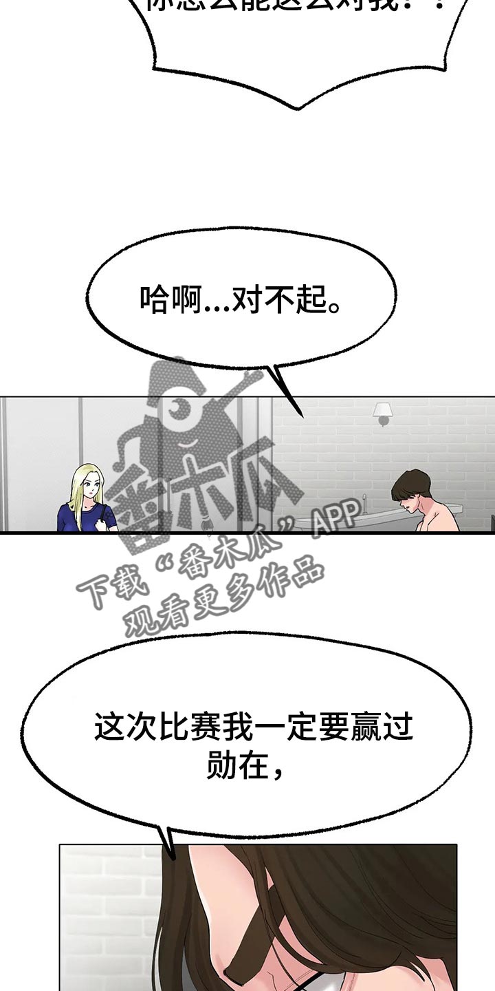 冰之恋电影完整版漫画,第25章：有事和你说2图