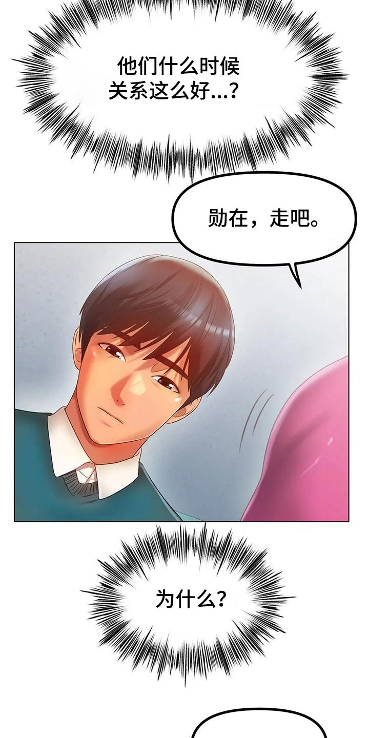 冰之恋护手霜漫画,第83章：开心4图