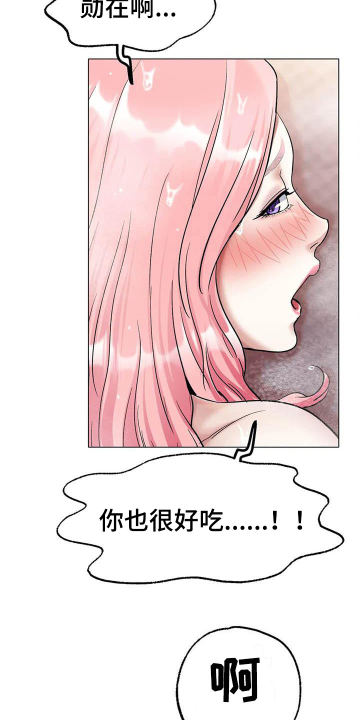 冰之恋抖音漫画,第19章：没问题5图