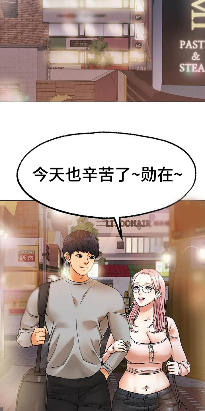 冰之恋漫画,第23章：受够了1图