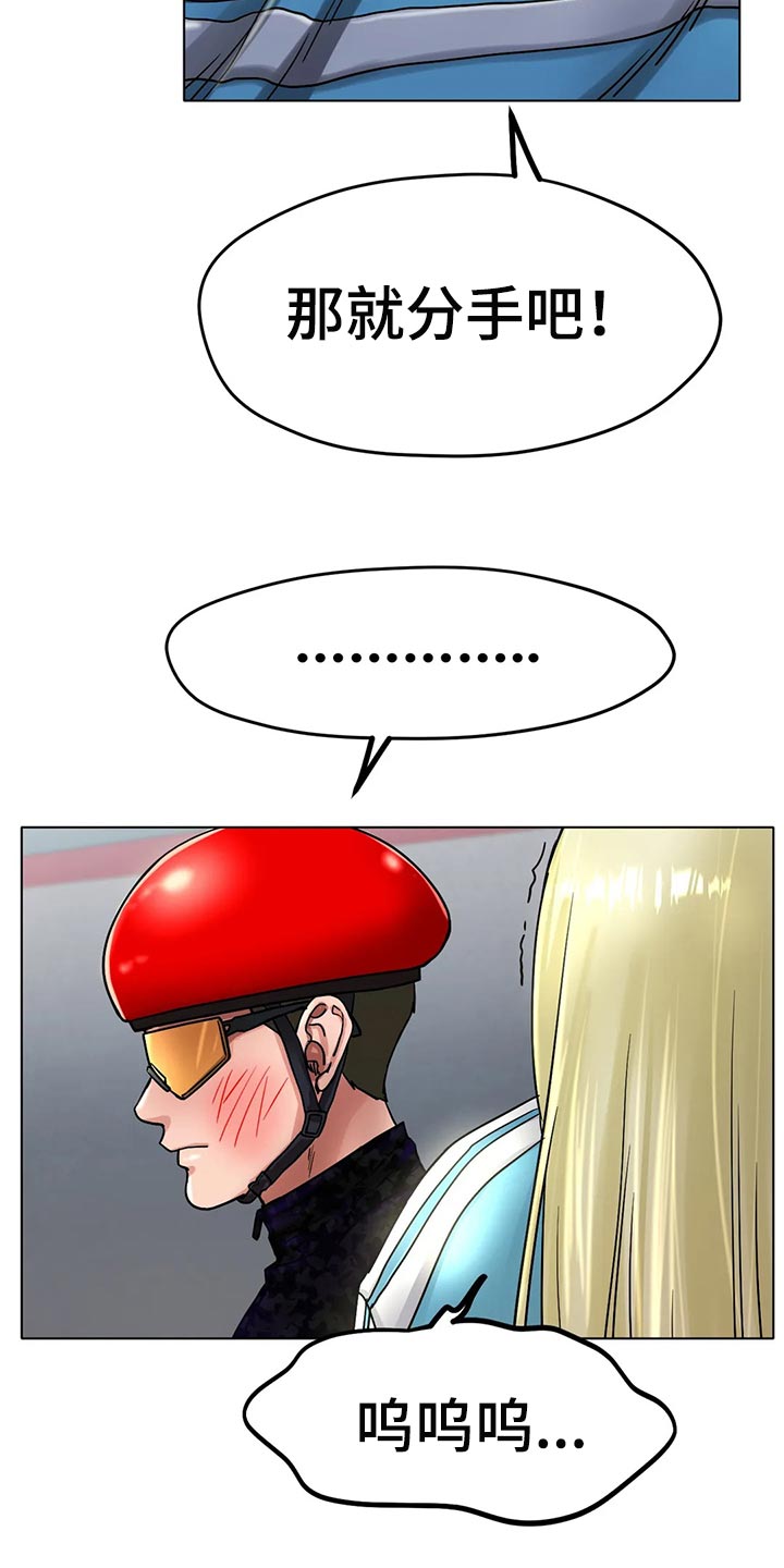 冰之恋电影完整版漫画,第36章：太突然了5图