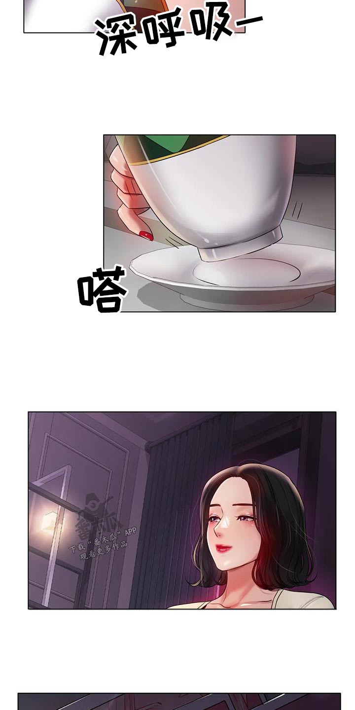 冰之恋润唇膏好用吗漫画,第80章：照片5图