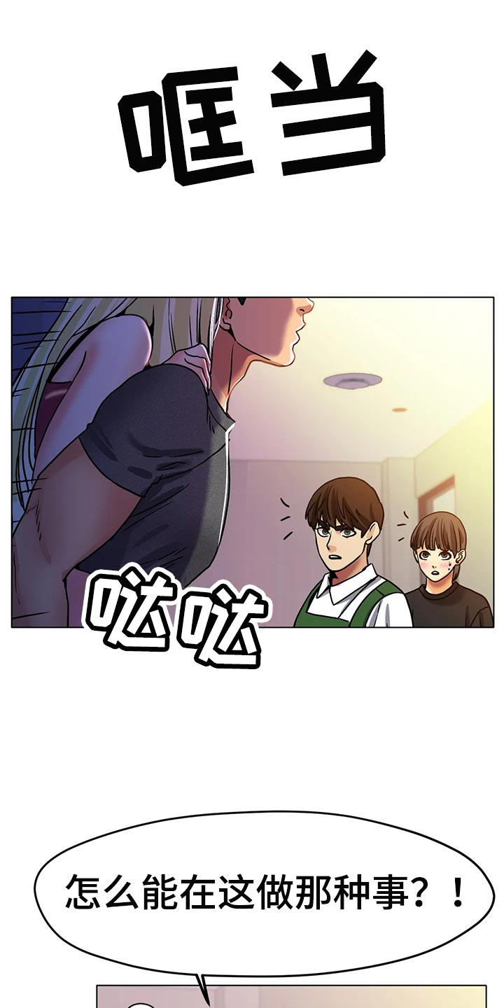 之恋歌词完整版漫画,第38章：重新练习4图