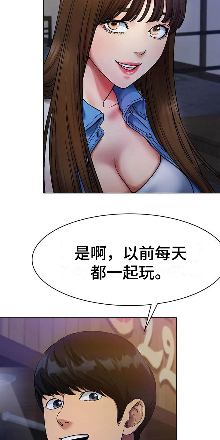 冰之恋漫画,第16章：请客3图