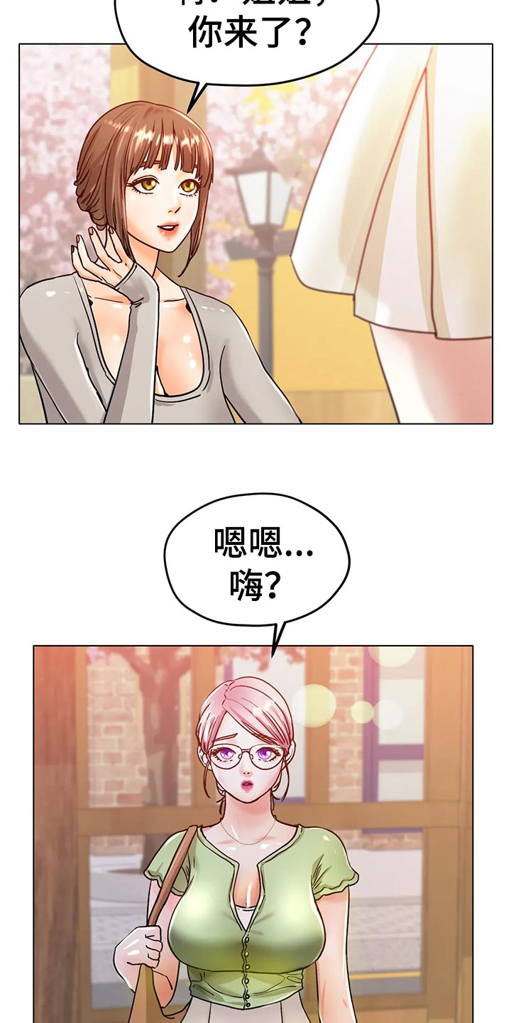 冰之恋护手霜漫画,第41章：不管了1图