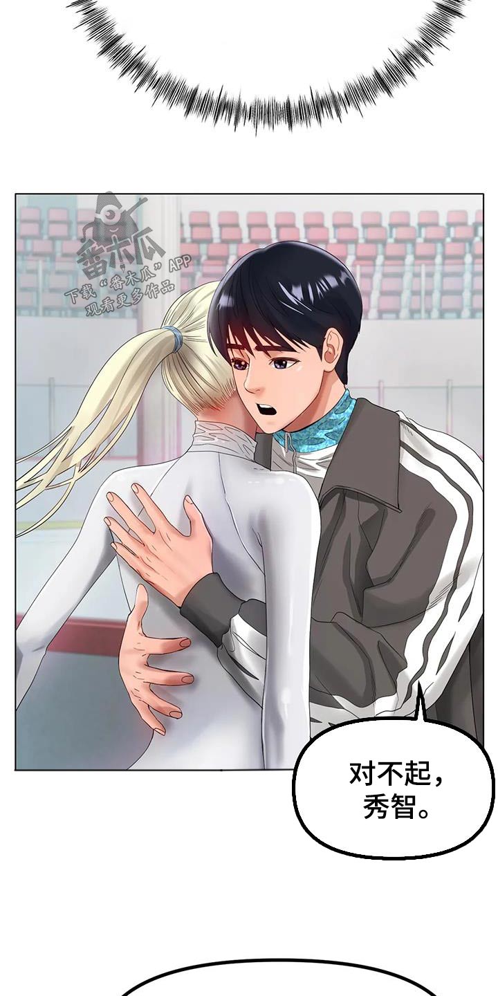 冰之恋润唇膏好用吗漫画,第68章：约会5图