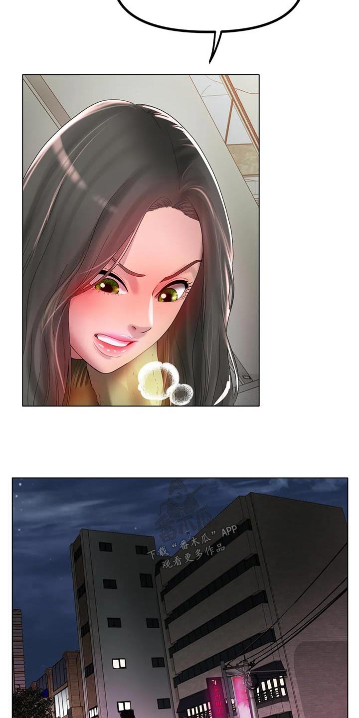 冰之恋护手霜漫画,第69章：取消5图