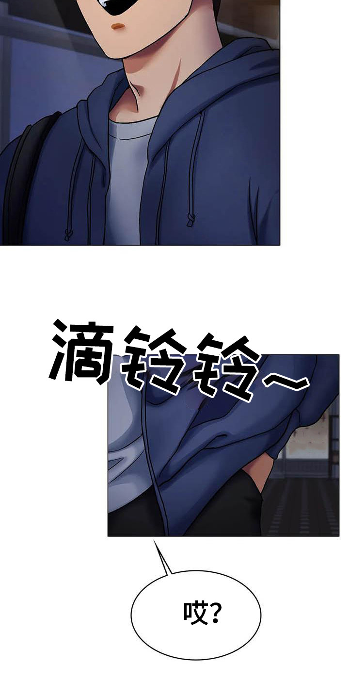 冰之恋漫画,第16章：请客4图