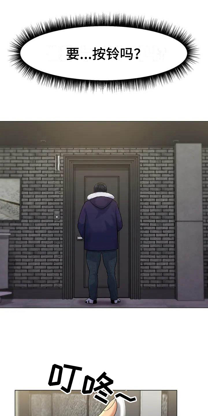 冰之恋官网漫画,第3章：怂恿3图