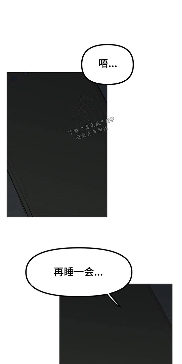 冰之恋电影完整版漫画,第81章：我可以的5图