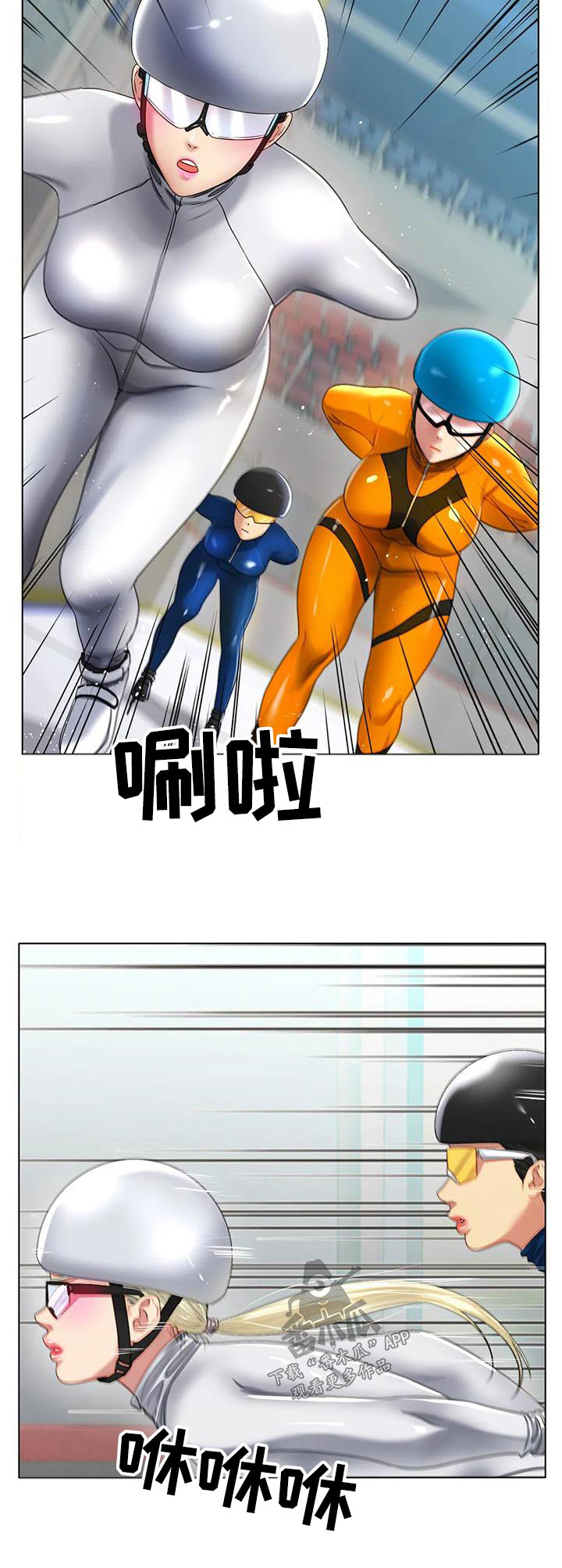 冰之恋护手霜漫画,第82章：比赛5图