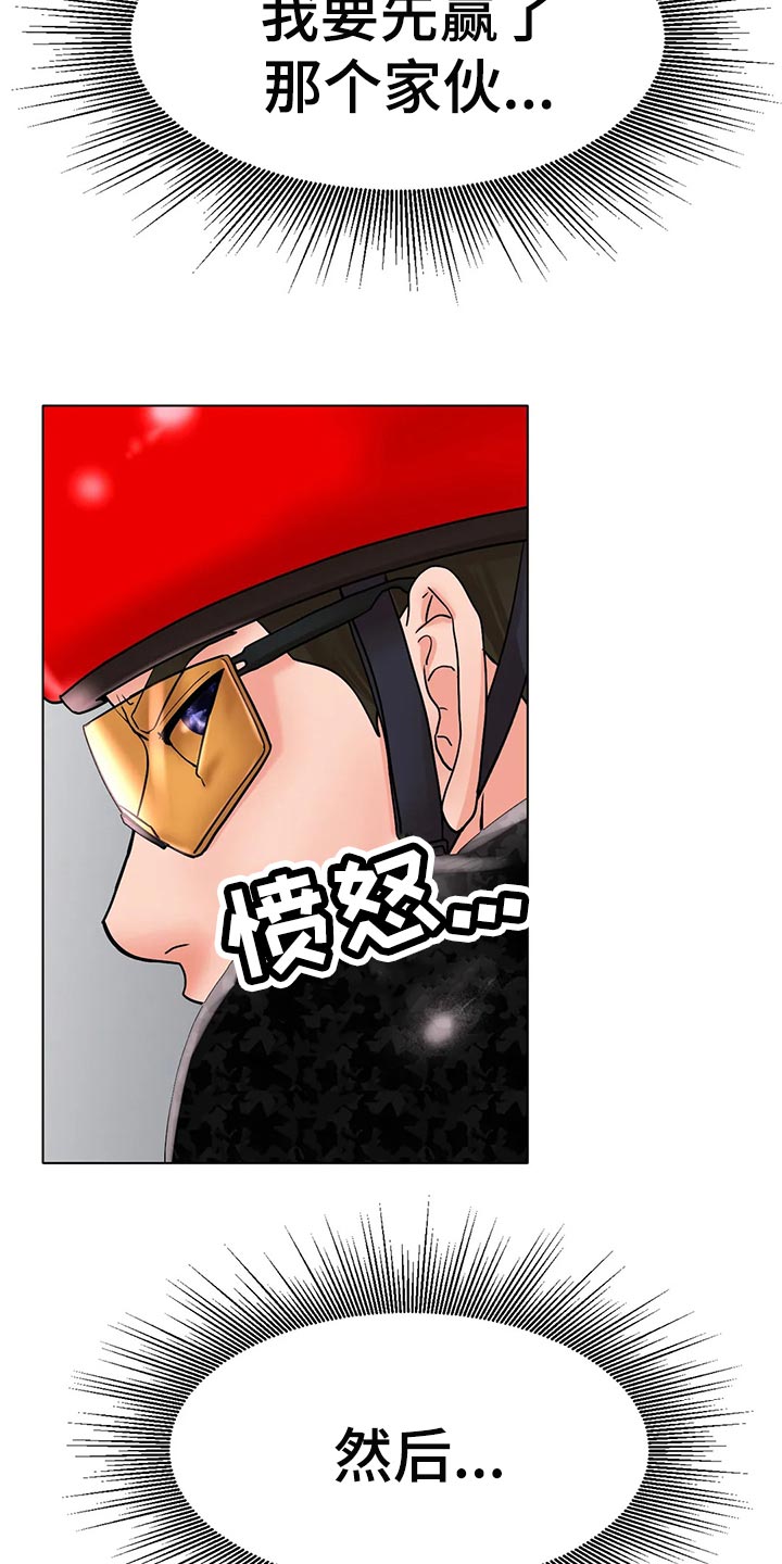 冰之恋电影完整版漫画,第36章：太突然了1图