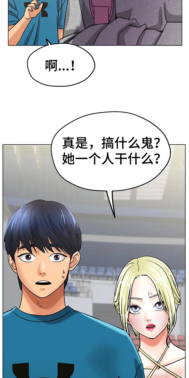 冰之恋剧情介绍漫画,第41章：不管了3图