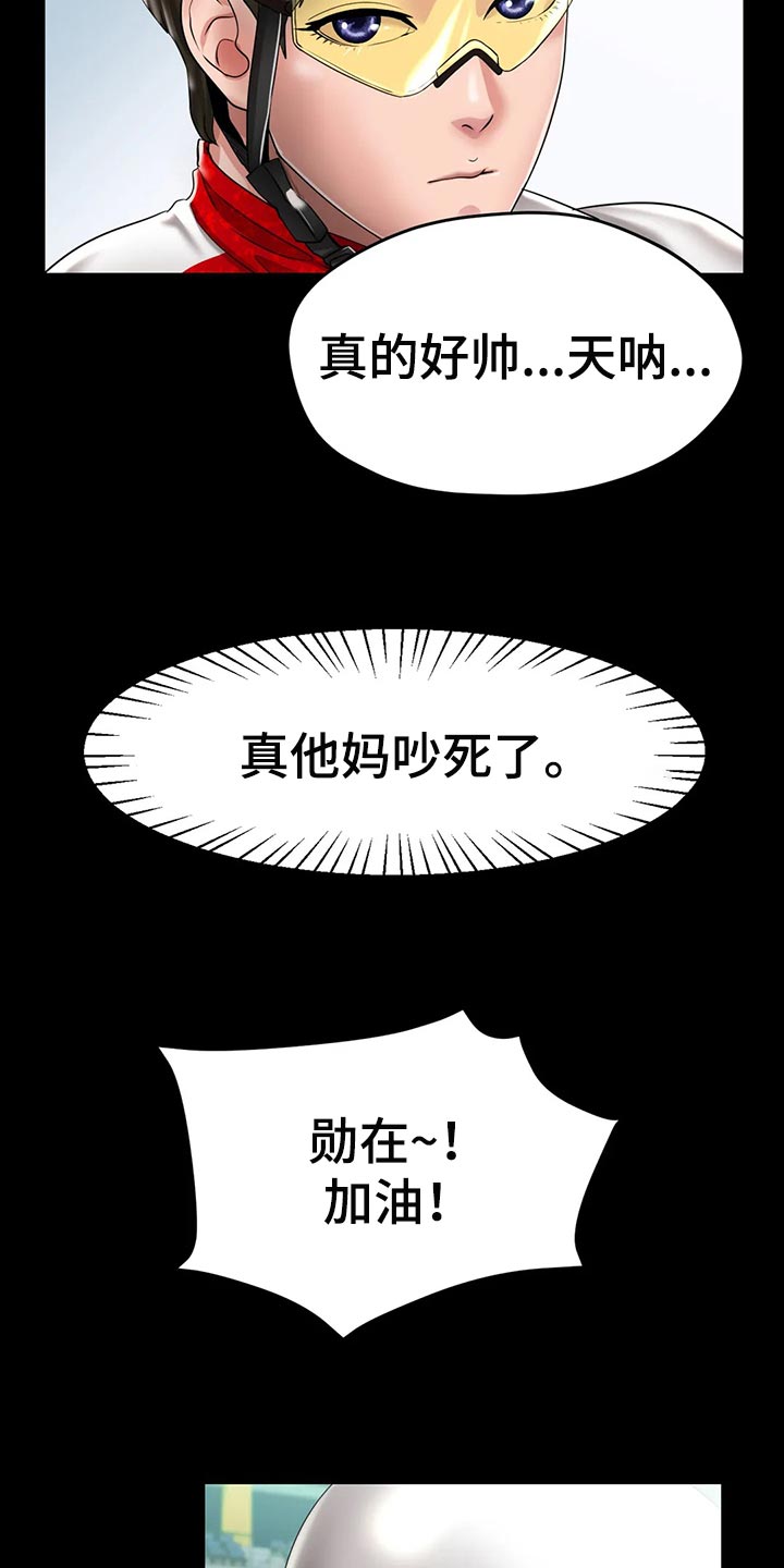 冰之恋护手霜漫画,第46章：你喜欢他？3图
