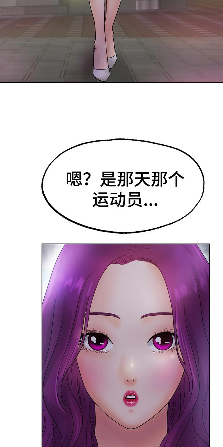 冰之恋到底是什么漫画,第29章：我赢就是了1图
