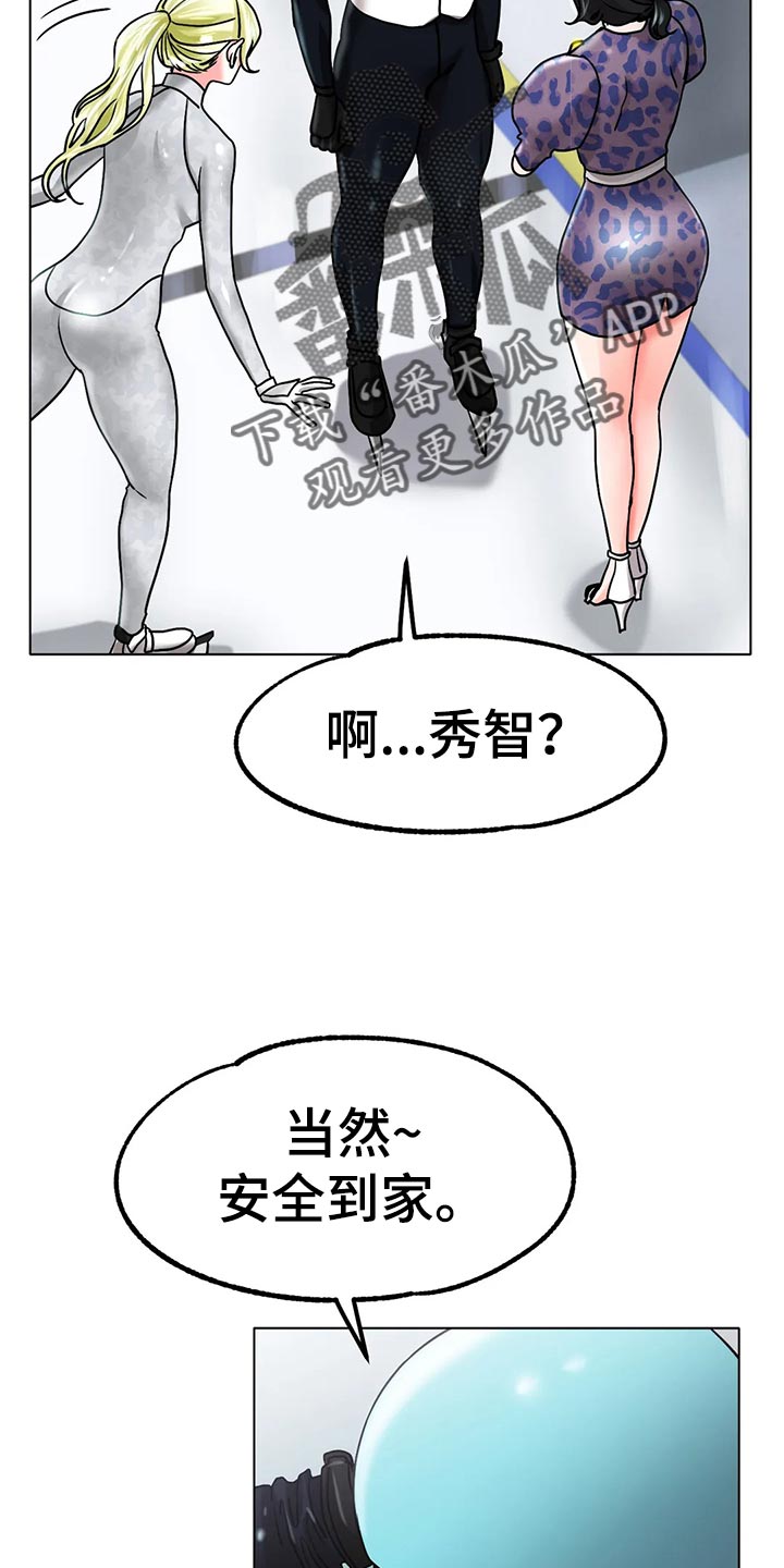 冰之恋漫画,第40章：干脆和他交往吧2图