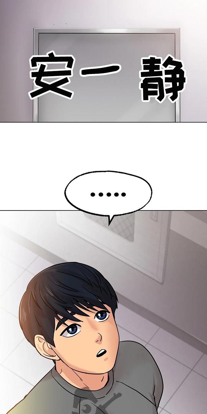 冰之恋电影完整版漫画,第31章：无法原谅你4图