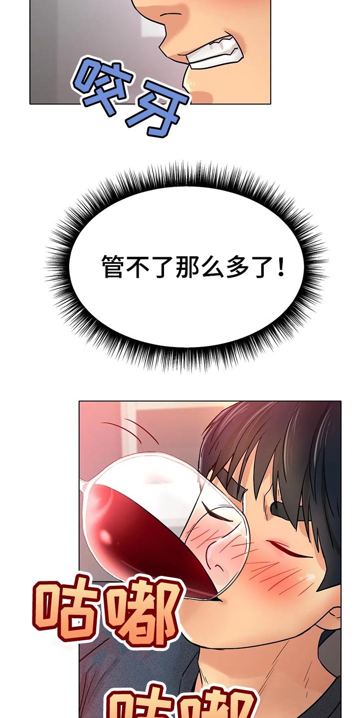 冰之恋抖音漫画,第33章：真的好吗2图