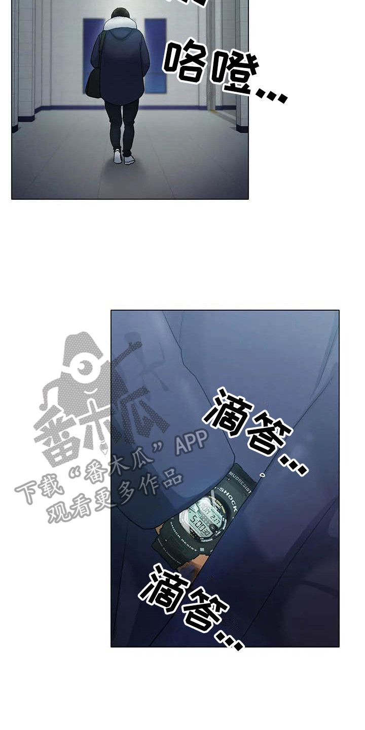 冰之恋官网漫画,第5章：联系方式2图