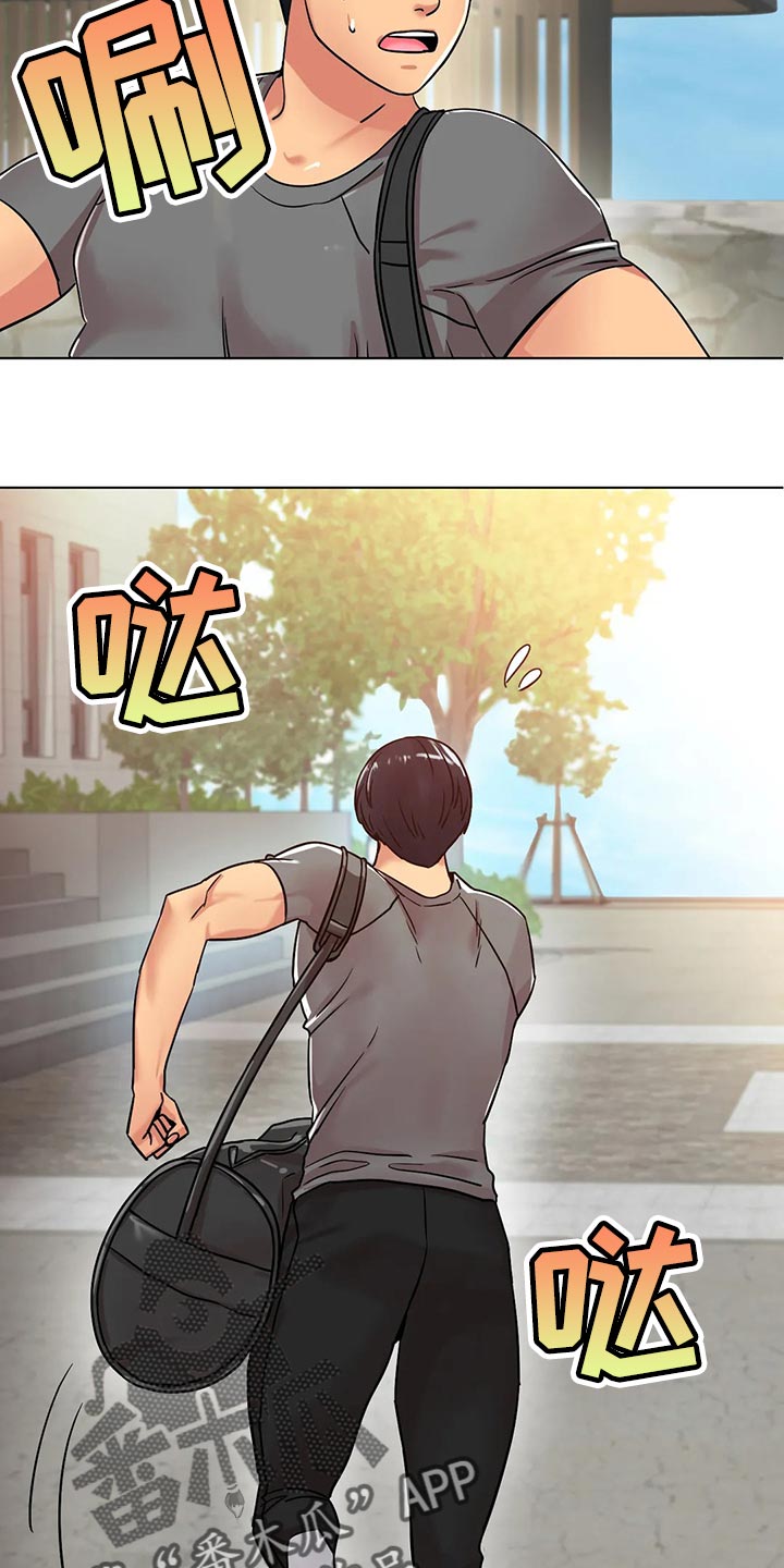 冰之恋零食店团购漫画,第31章：无法原谅你3图