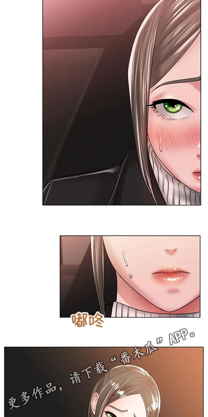 冰之恋抖音漫画,第55章：不用管4图