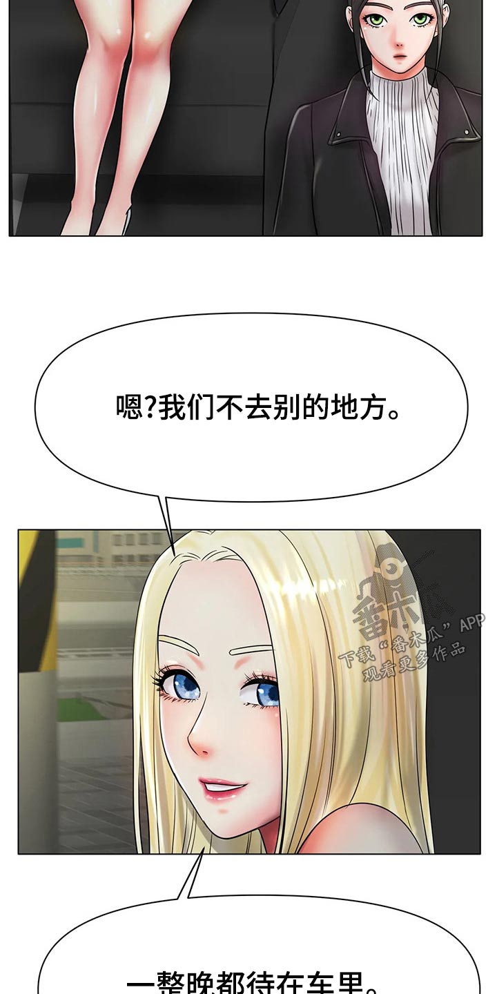 冰之恋剧情介绍漫画,第54章：认真的3图