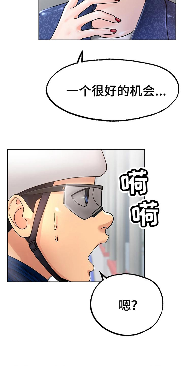 冰之恋电影完整版漫画,第32章：爆发力2图