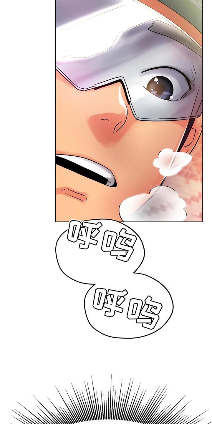 冰之恋小说推荐漫画,第35章：更大的差距3图