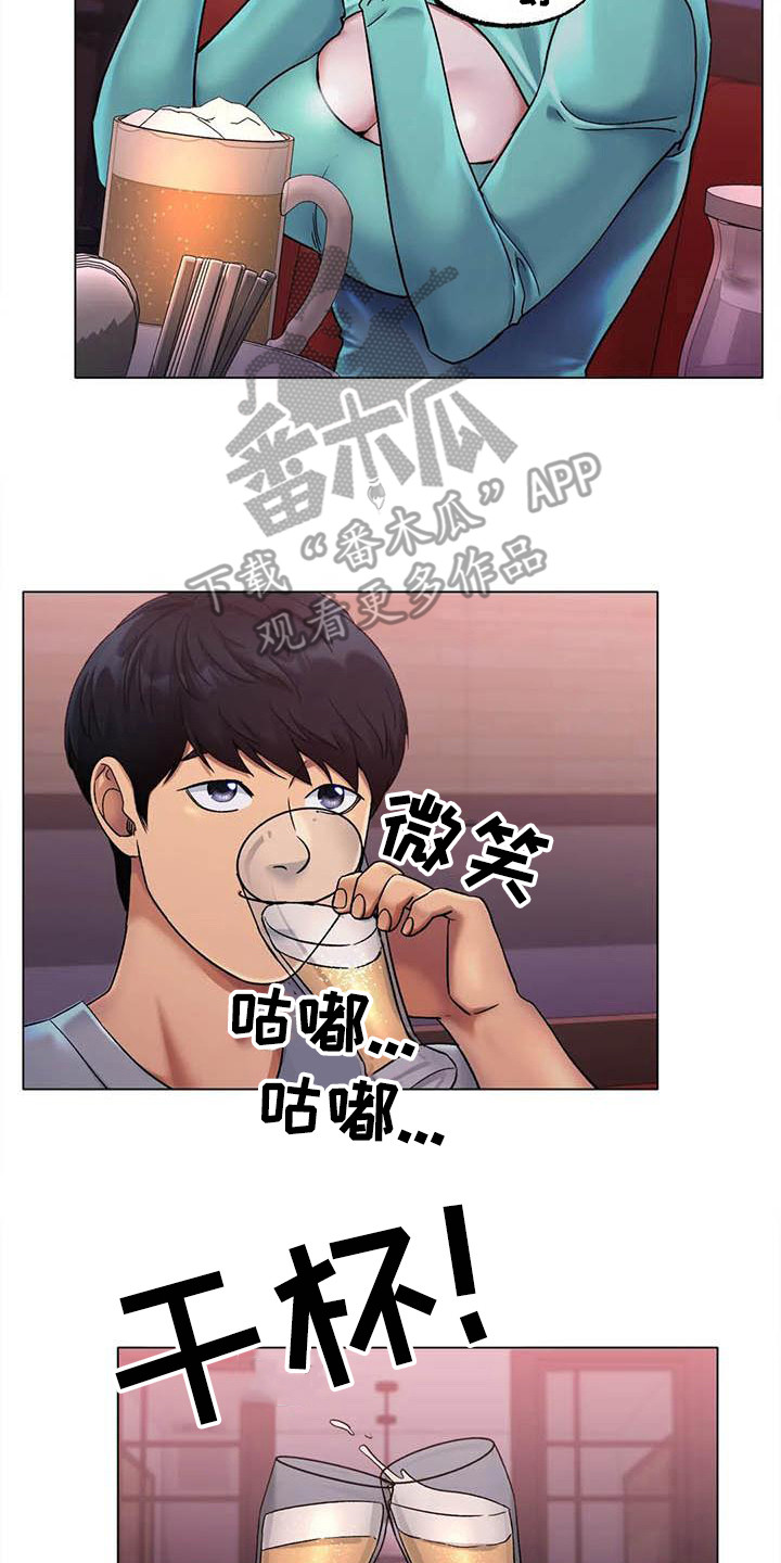 冰之恋官网漫画,第16章：请客3图