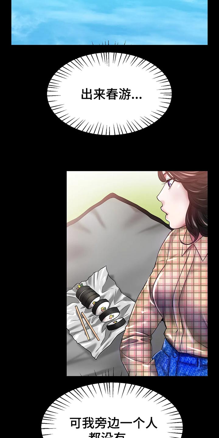 冰之恋护手霜漫画,第48章：认可5图