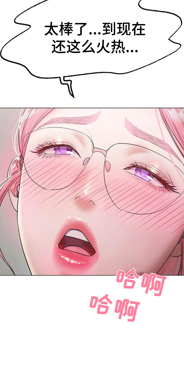 冰之恋电视剧在线观看漫画,第12章：忘不掉1图