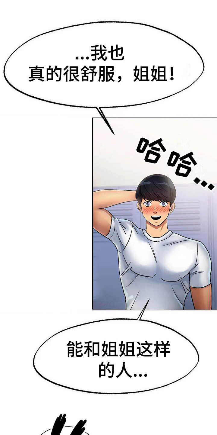 冰之恋电视剧在线观看漫画,第12章：忘不掉2图