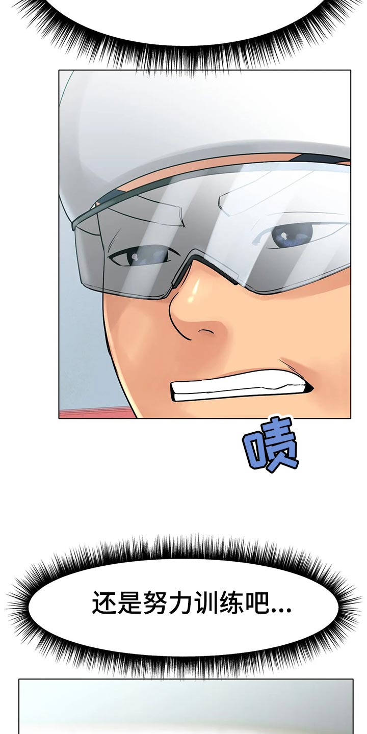 冰之恋漫画,第32章：爆发力5图